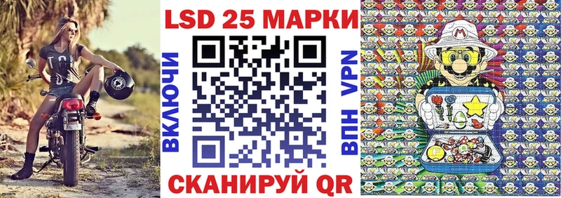 Марки 25I-NBOMe 1500мкг  Купить где  Отрадный 