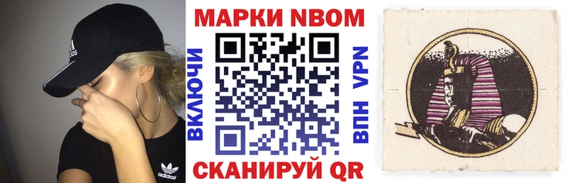 Марки NBOMe 1,5мг Отрадный